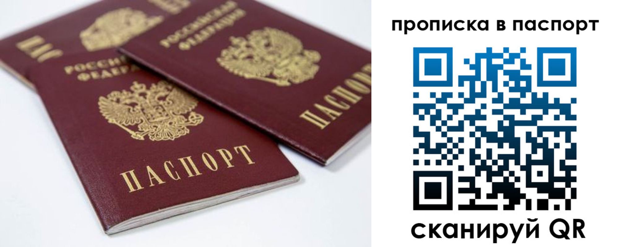 временная регистрация надежно в Партизанске