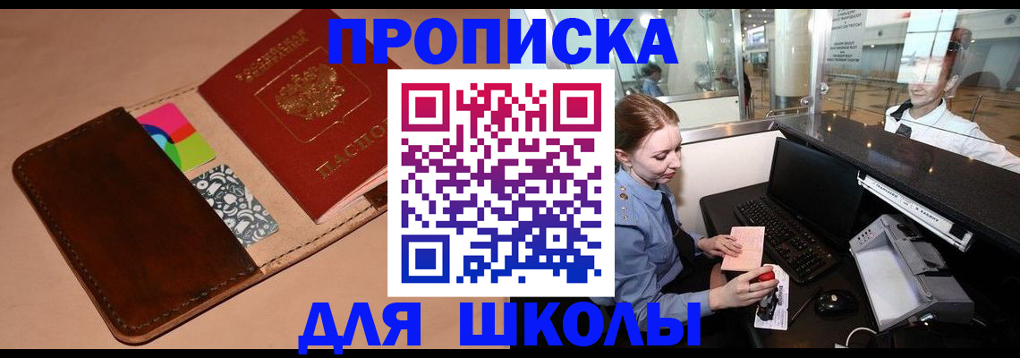 миграционный учет в Партизанске