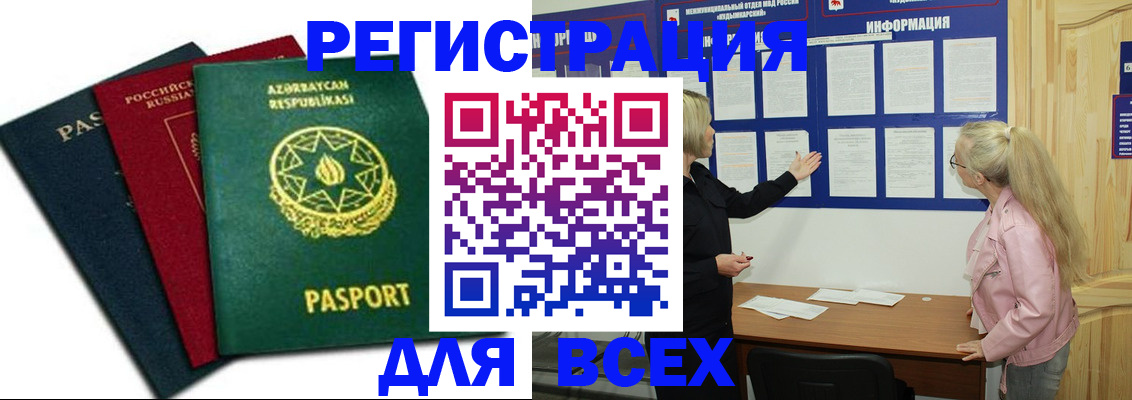 регистрация для дет. сада в Партизанске