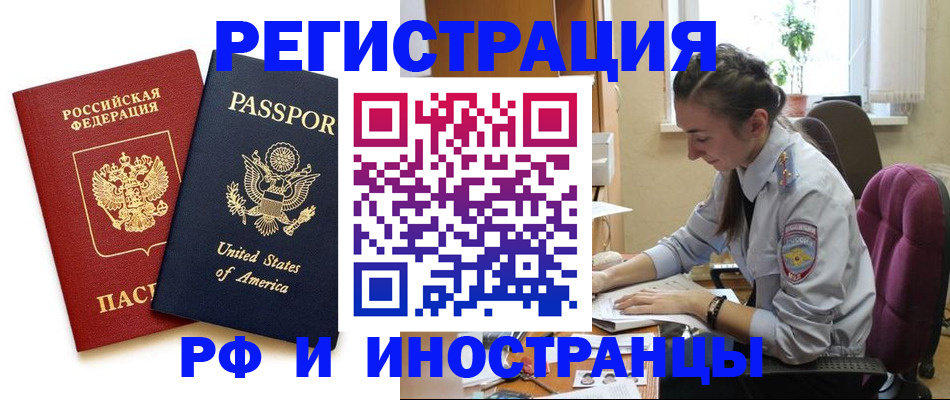временная регистрация адрес в Партизанске