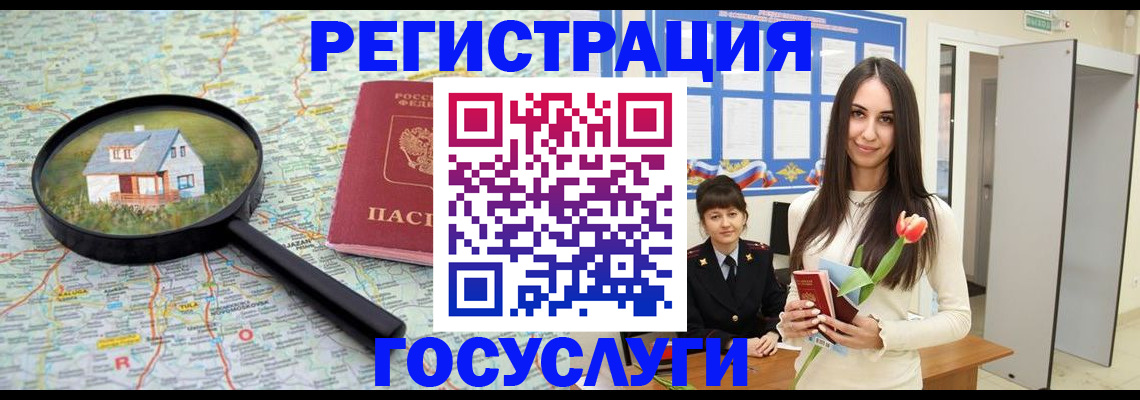 прописка для кредита в Партизанске