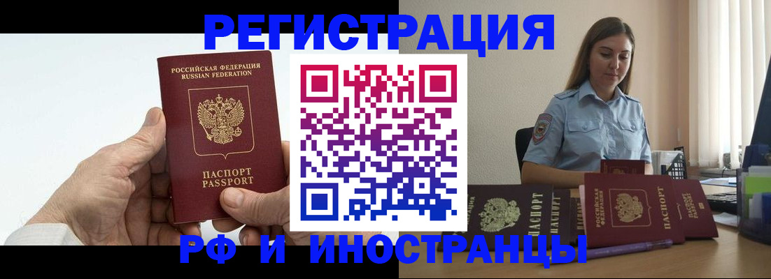 прописка от собственника в Партизанске