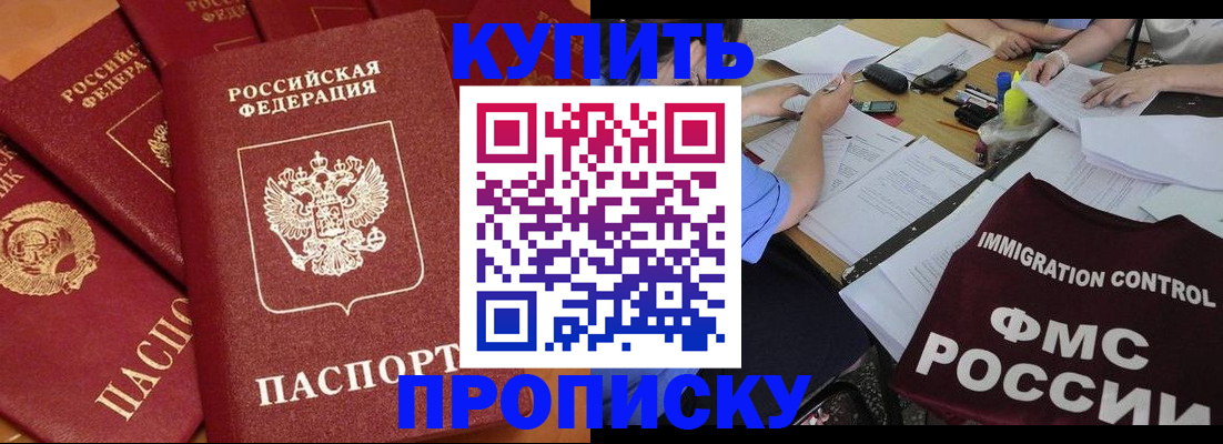 временная регистрация для всех в Партизанске